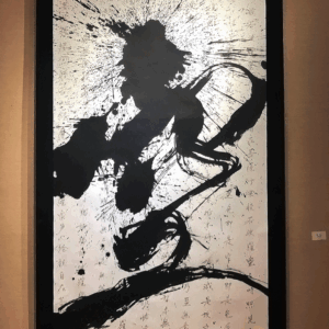 "Kuu" (the Heart Sutra)