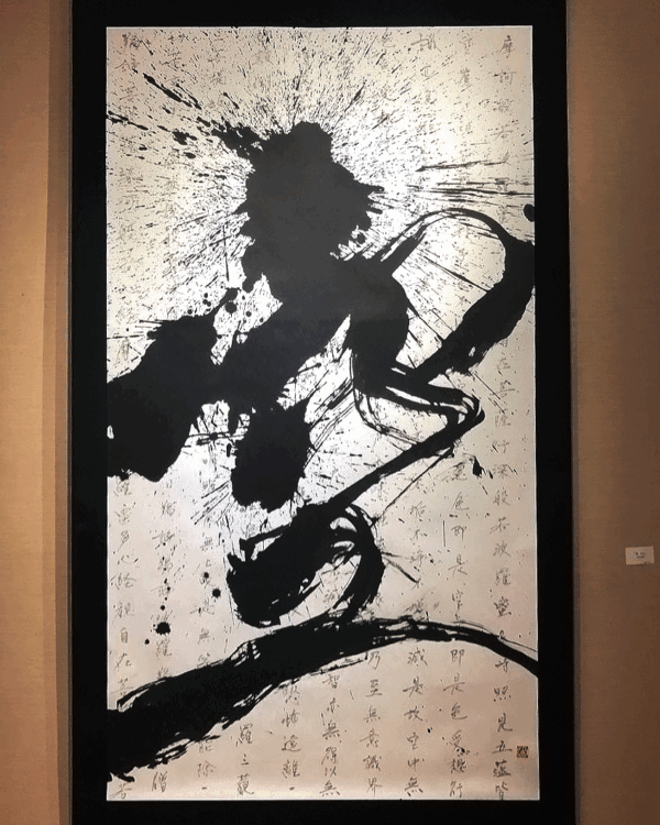 "Kuu" (the Heart Sutra)