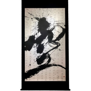 "Kuu" (the Heart Sutra)