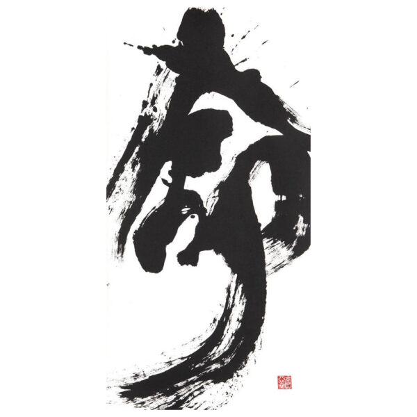 - Life - Hanging Scroll Upright brush artwork (One-of-a-kind) - Image 2