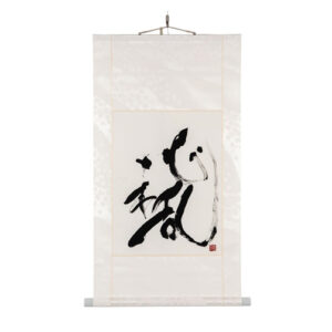 - Unwavering Heart - Hanging Scroll Upright brush artwork (One-of-a-kind)