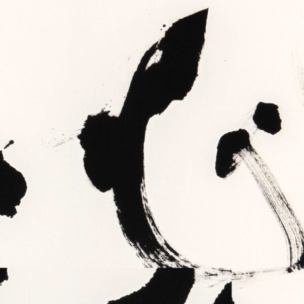 - Unwavering Heart - Hanging Scroll Upright brush artwork (One-of-a-kind) - Image 3