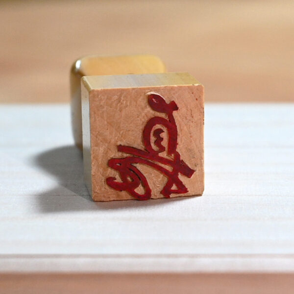 Custom Japanese Signature Seal (Kao) – Bespoke Personalized Design