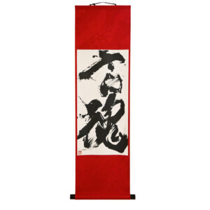 - Soul of Language - Hanging Scroll Upright brush artwork (One-of-a-kind)